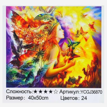 Картина за номерами YCGJ 36870 (30) "TK Group", 40х50 см, “Чарівниця”, в коробці, в коробці для дітей