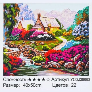 Картина по номерам YCGJ 36880 (30) "TK Group", 40х50 см, "Сельский панорама”,