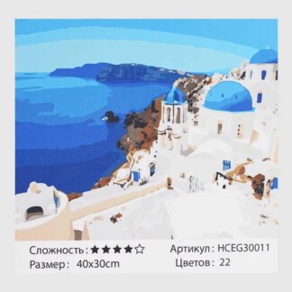 Картины по номерам HCEG 30011 (30) "TK Group", "Греция", 40х30 см
