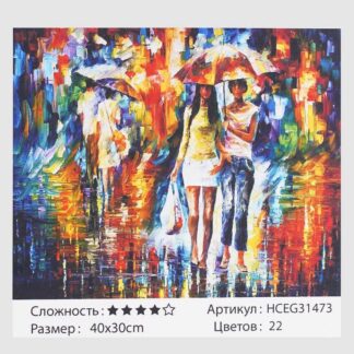 Картины по номерам HCEG 31473 (30) "TK Group", "Вечерный променад", 40*30 см,