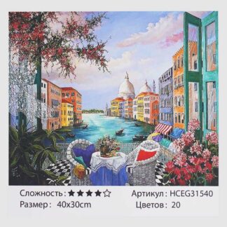 Картины по номерам HCEG 31540 (30) "TK Group", "Романтическое свидание", 40*30см,
