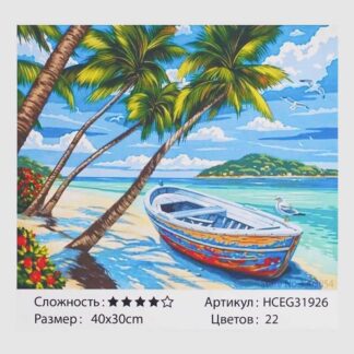 Картины по номерам HCEG 31926 (30) "TK Group", "Мрийный остров", 40*30 см,