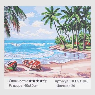 Картины по номерам HCEG 31943 (30) "TK Group", "Отдых на острове", 40*30 см,