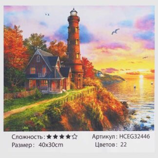 Картины по номерам HCEG 32446 (30) "TK Group", "Дом у моря", 40*30см,