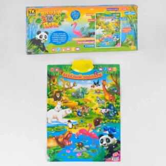 Плакат "Весёлый Зоопарк" 44329 (12) "TK Group", рассказы, стихи, игра, русское озвучивание,  в коробке