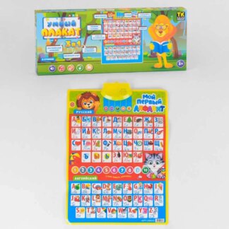 Плакат "Умный плакат 3в1" 20932 (12) "TK Group", 5 стихов, режим "слов", русско-английское озвучивание, в коробке