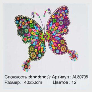 Алмазна мозаїка AL 80708 ЗІ СТРАЗАМИ РІЗНОЇ ФОРМИ (30) "TK Group",  40х50см, “Весняний метелик”,