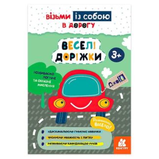 Гр Блокнот із завданнями "Джоу IQ. Веселі доріжки" КН939023У /Укр/ (20) "Кенгуру"