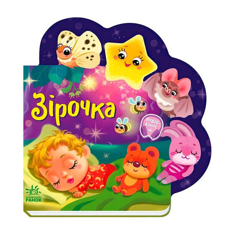 Гр Веселі віршики про все на світі "Зірочка" А1706004У "Ранок"