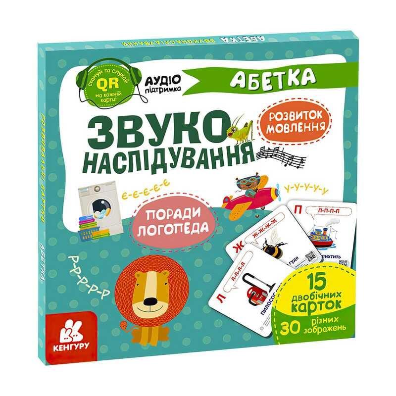 Гр "Звуконаслідування.Абетка QR" КН1662001У /Укр/ "Кенгуру"