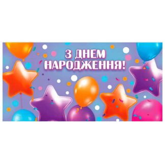 Гр Конверт для грошей "З днем народження" Т-022у (1) "Jumbi"