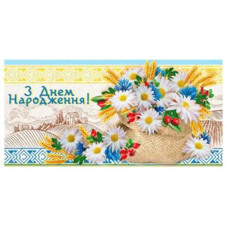 Гр Конверт для грошей "З днем народження" Т-953у (1) "Jumbi"