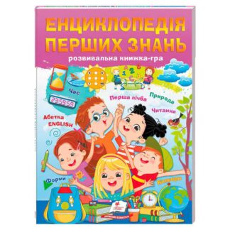 Гр Енциклопедія перших знань 9786178405052 (10) "Пегас"