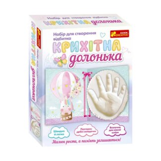 Гр Набір для створення відбитка. Крихітна долонька (Єдиноріг) 15147012У / 399560 (26) "Ранок"