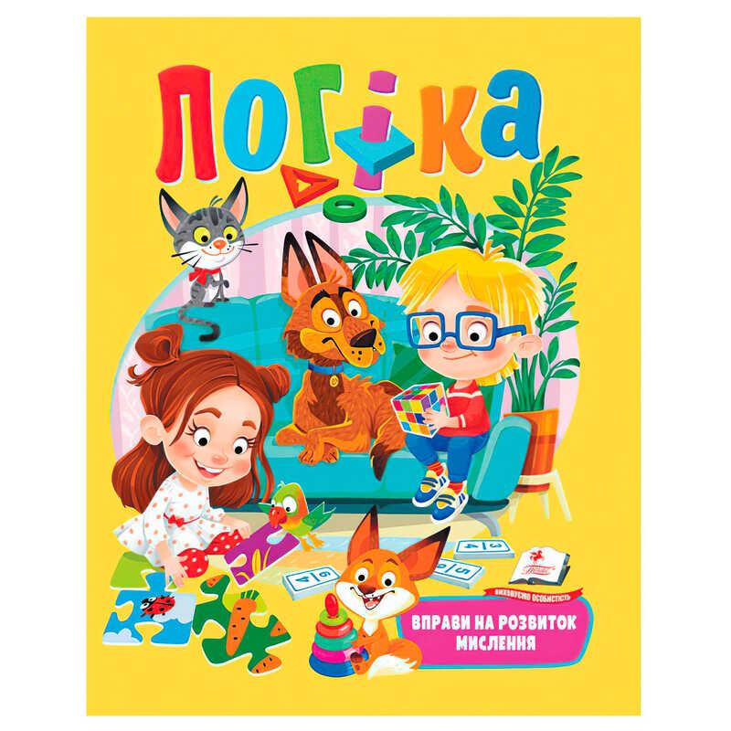 Гр Логіка. Вправи на розвиток мислення 9789664668085 "Пегас"