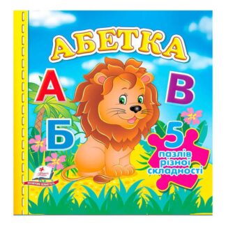 Гр Книга "Абетка НОВ (5 пазлів)" 9789664669129 /укр/ (10) "Пегас"