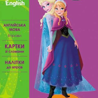 Гр Книга "Англійська-це легко. Крижане серце" (УА) (20) ЛП835003УА "Ранок"