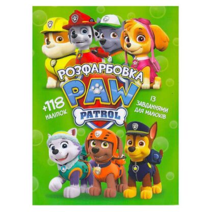 Гр Розмальовка "Paw patrol" +118 наліпок 6902017020627 (50)