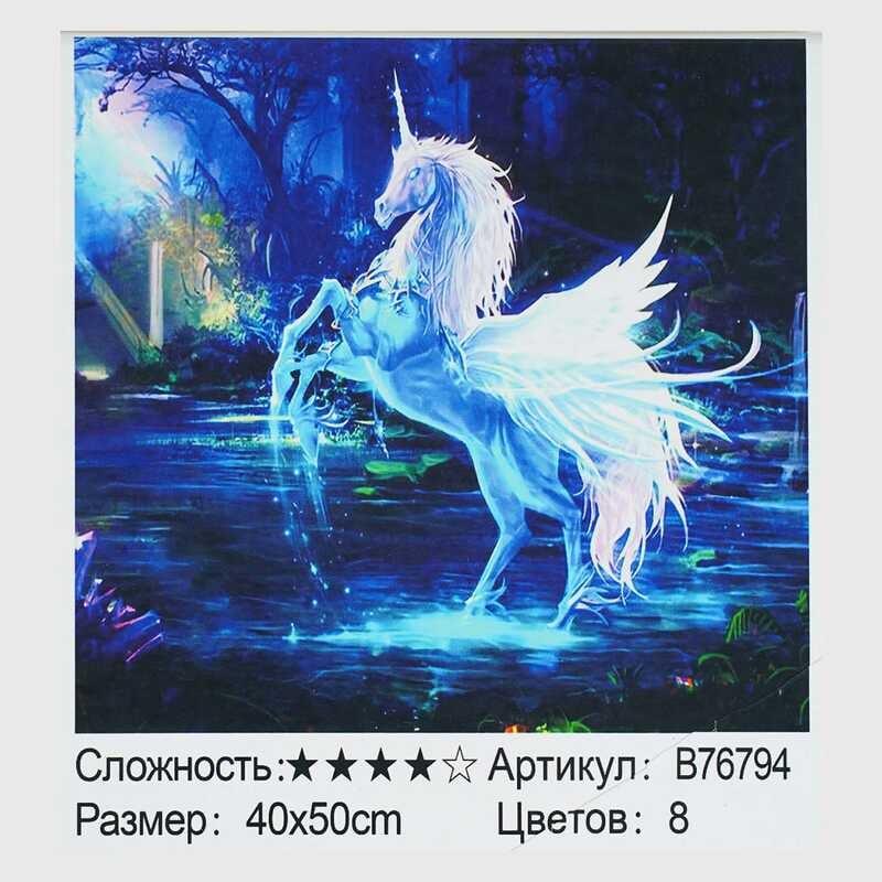 Картина за номерами + Алмазна мозаїка B 76794 "TK Group", 40х50 см, “Казковий єдиноріг”, в коробці