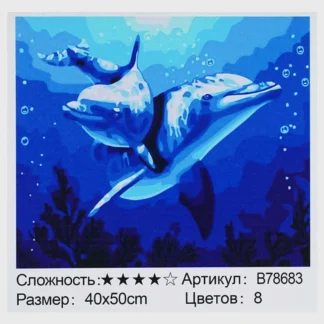 Картина за номерами + Алмазна мозаїка B 78683 (30) "TK Group",  40x50 см, “Дельфіни”,