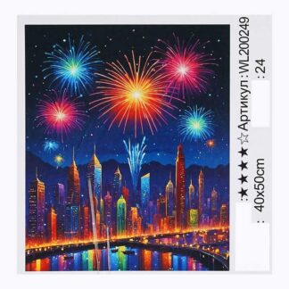 Картина за номерами WL 200249 (30) "WToys", 40х50 см, світиться у темряві, в коробц