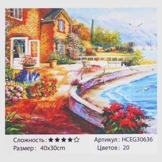 Картини за номерами HCEG 30636 (30) "TK Group", "Маєток біля моря", 40*30см