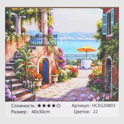 Картини за номерами HCEG 30803 (30)   "TK Group", "Морська набережна", 40*30 см,