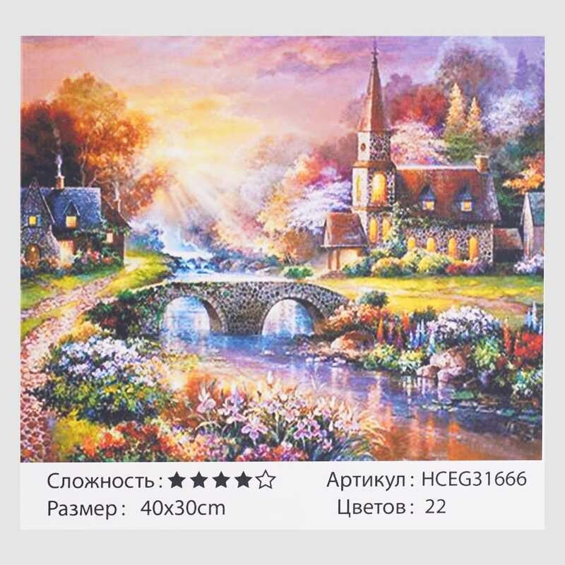 Картина за номерами HCEG 31666 "TK Group", "Казкові будиночки", 40х30 см, в коробці