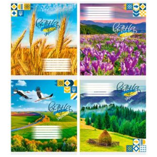 Гр Зошит учнівський повноколірний "Природа України" 12 арк., 12-К-927 клітинка, ЦІНА ЗА 32 ШТУКИ В УПАКОВЦІ (1) ВИДАЄТЬСЯ МІКС