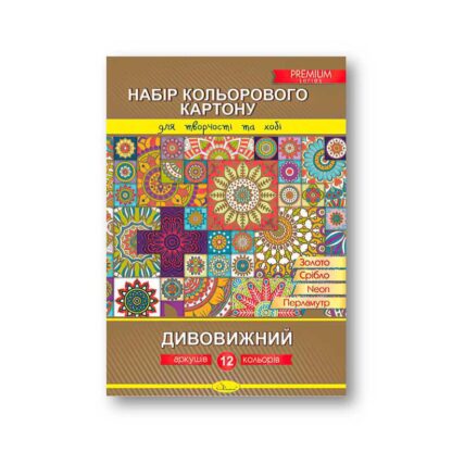 Гр Картон кольоровий "Дивовижний" А4 12 листів КК-А4-12 (20) "Апельсин"