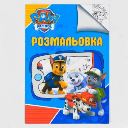 Гр Раскраска А4: "Собачки"2900000727618 "Jumbi"