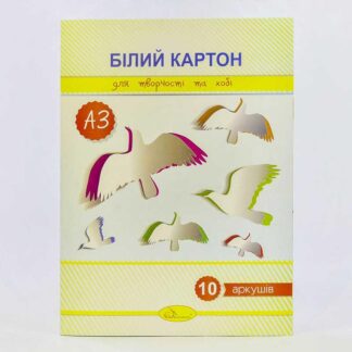 Гр Картон білий А3 10 аркушів КБ-А3-10 / АП-1117 (30) "Апельсин"
