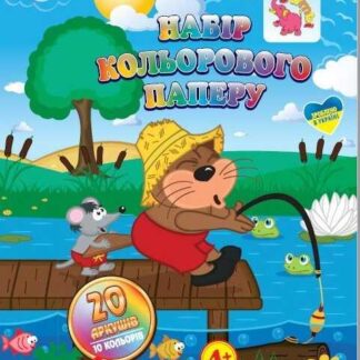Гр Папір кольоровий 20 аркушів (20) RI 200602 / 9789669755643 А4, 10 кольорів "JUMBI"