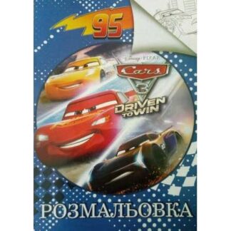 Гр Розмальовка А4: "Машинки 3 " /укр/ (100) формат А4, 8 сторінок, м'яка обкладинка 6900203254597 "Jumbi"