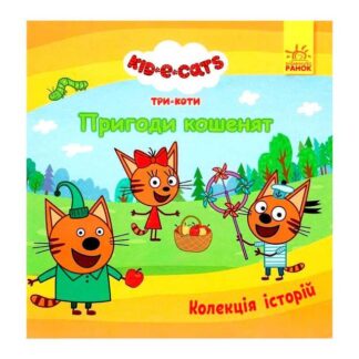 Художня література (казки, оповідання, вірші)
