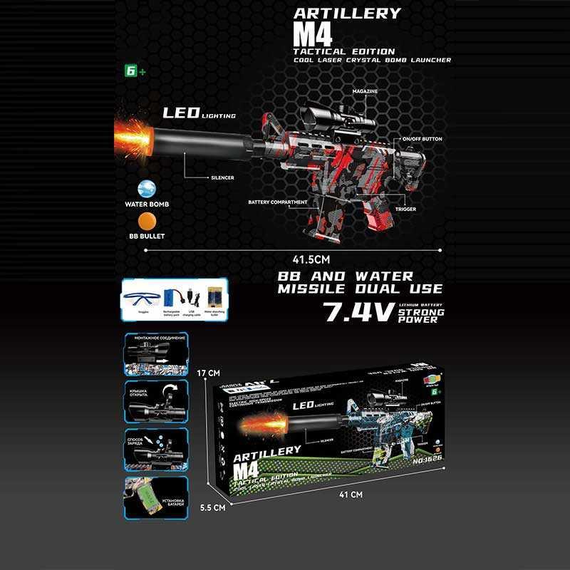 Автомат 1626-1 автоматичний принцип роботи, акумулятор 7.4 V, стріляє орбізами, глушник з підсвіч...