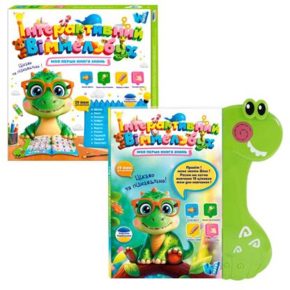 Книга Віммельбух 51822 (36) "WToys", ОЗВУЧУВАННЯ УКР. МОВОЮ, 19 тем, казки, пісні, загадки, скоромовки, сенсорні кнопки, маркер “