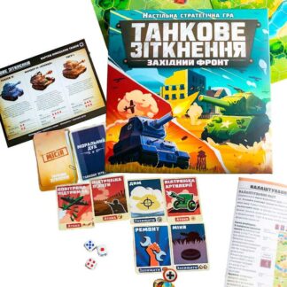 Гр Настільна гра "Танкове зіткнення" 10120201У (10) "Ранок", ігрове поле, карти, жетони, КПП, аксесуари, правила, в коробці