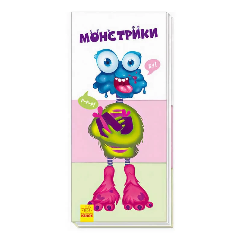 Гр Книга "Знайди та збери : Монстрики А779024У /укр/ "Ранок"