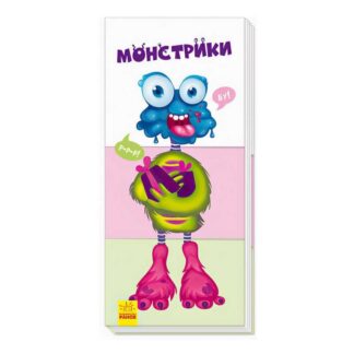 Гр Знайди та збери: Монстрики А779014У "Ранок"