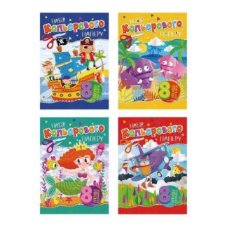 Ар Бумага цветная А4 8 листов КП-А4-8 / АП-1201 (50) "Апельсин"