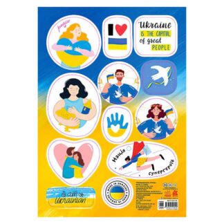 Гр Стікери "Made in Ukraine.Great people" КН1713011У "Кенгуру"