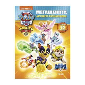 Гр Розмальовка "Щенячий Патруль. Мегащенята. Суперсила" ЛП239001У /Укр/ "Ранок"