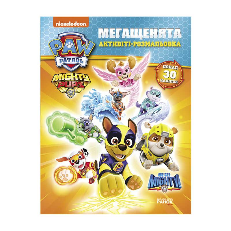 Гр Розмальовка "Щенячий Патруль. Мегащенята. Суперсила" ЛП239001У /Укр/ "Ранок"