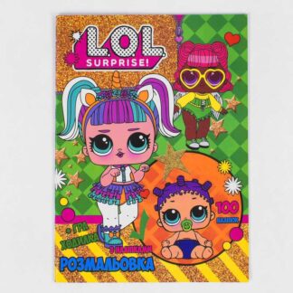 Гр Розмальовка А4 + 100 наліпок: "Ляльки 5" /укр/ 6922203545901 "Jumbi"