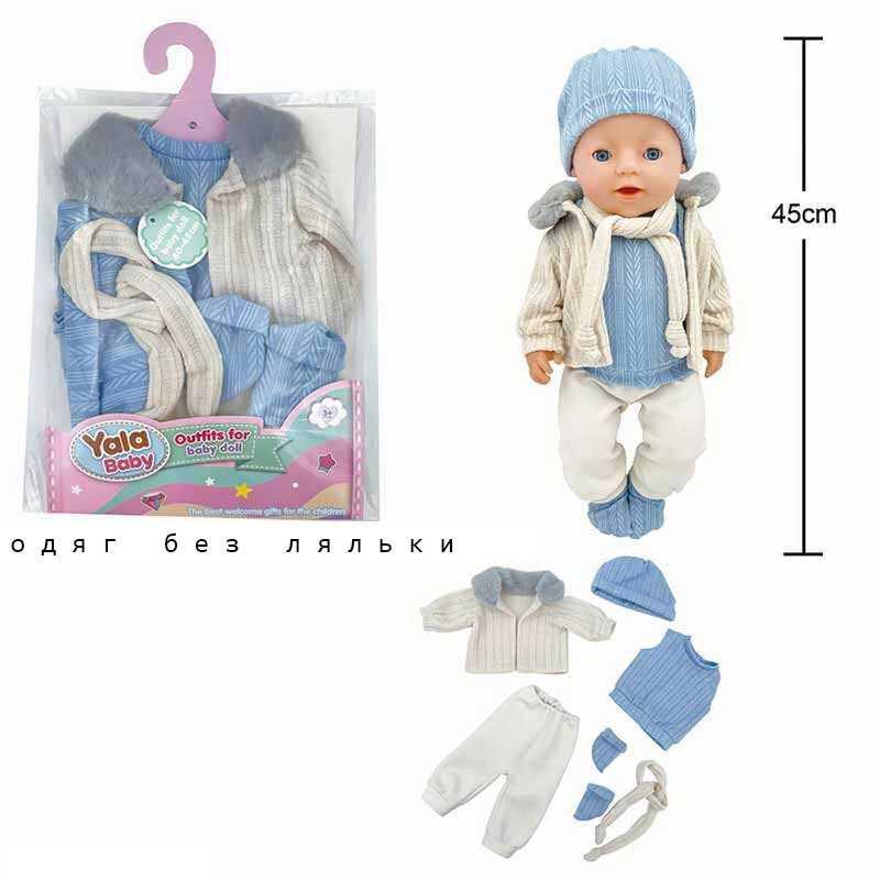 Одяг для пупса BLC 242 T на пупса висотою 40-45 см, в пакеті