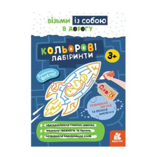 Гр "Джо IQ. Цветные лабиринты" КН939022У /Укр/ "Кенгуру"