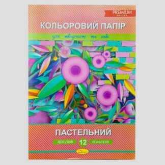 Гр Набір кольорового паперу "Пастельий" Премиум А4, 12 аркушів КПП-А4-12 / АП-1213 "Апельсин"
