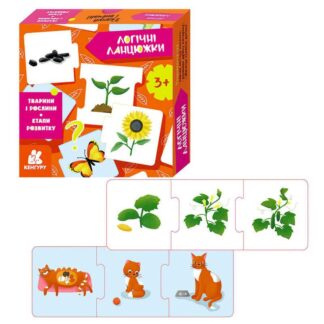 Гр Логічні ланцюжки. Тварини і рослини. Етапи розвитку КН1782003У "Кенгуру"