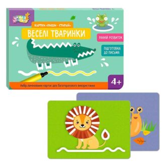 Гр Школа Кенгуру. Ранній розвиток. Картки пиши-стирай "Веселі тваринки" КН1781004У "Кенгуру"